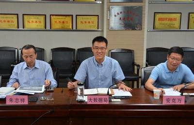 西安市大數(shù)據(jù)局召開企業(yè)座談會(huì) 匯聚智慧力量，共筑西安大數(shù)據(jù)產(chǎn)業(yè)新生態(tài)