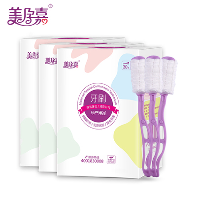 歐思朵月子牙刷 專為產(chǎn)后媽媽設(shè)計(jì)的30支軟毛紗布一次性牙刷